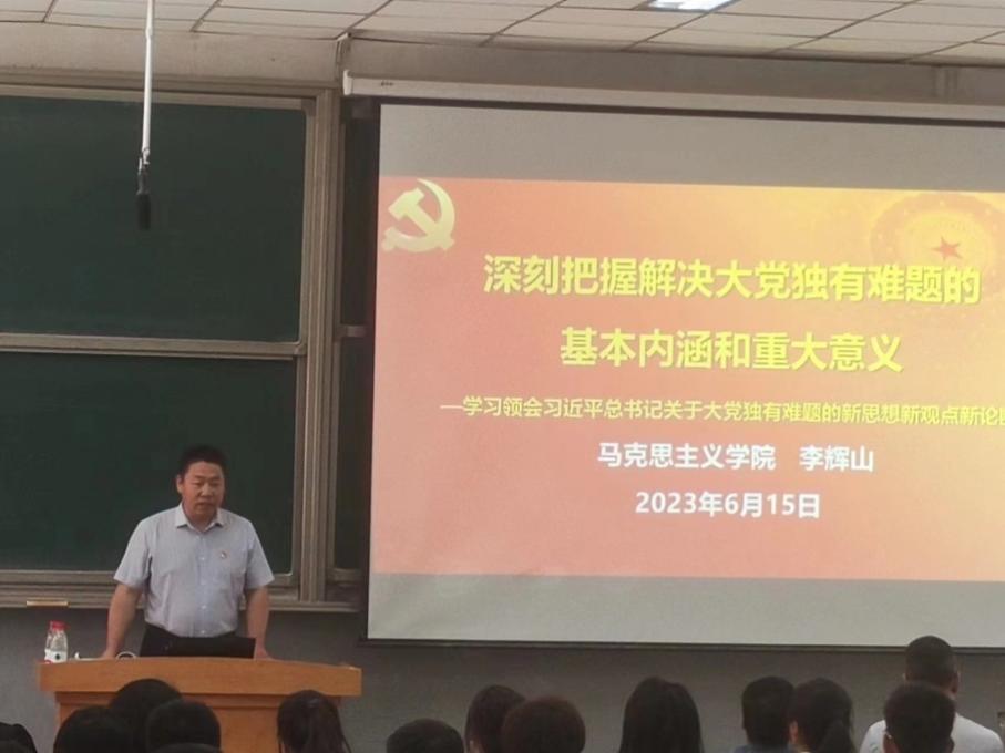 说明: H:\陈\党建工作\6.15主题教育巡回辅导报告\微信图片_20230615155842.jpg