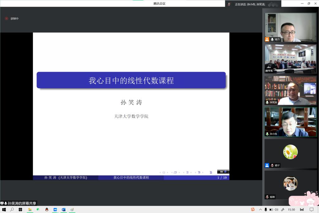 说明: 图形用户界面, 应用程序, Teams描述已自动生成