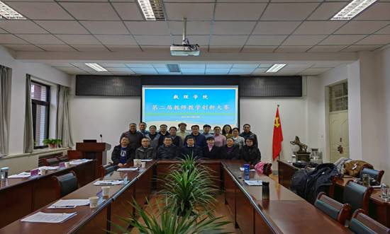 说明: D:\办公\2021工作\日常事务\新闻稿\教师教学创新大赛\创新大赛照片\创新大赛照片\IMG_20211225_082751.jpg