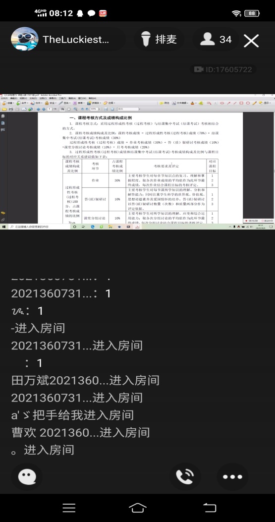 说明: D:\办公\2021-2022工作\教学管理\2022-2023-1线上教学\督导听课总结\第一周\张睿-督导材料-第一周\张睿-督导材料-第一周\大物-黄文超2第一周.jpg