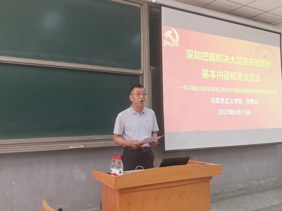 说明: H:\陈\党建工作\6.15主题教育巡回辅导报告\微信图片_20230615155446.jpg